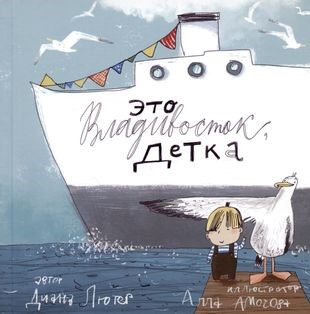 Это Владивосток детка Лютер