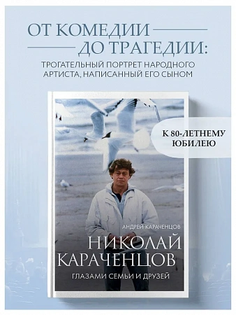 Николай Караченцов Глазами семьи и друзей Кино в лицах Биографии звезд российского кино и театра